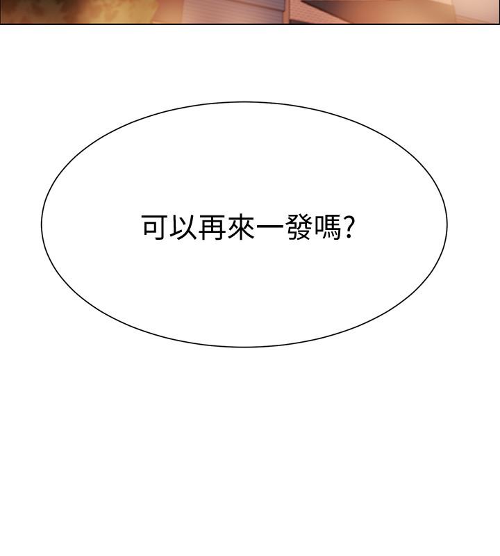 《入伍倒數中》漫画 第7話-一發不可收拾的性慾