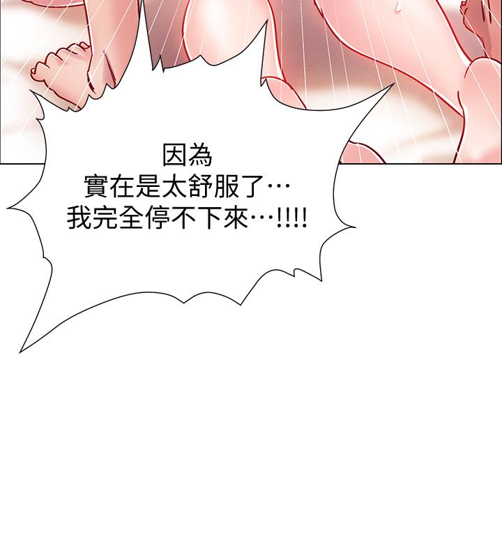 《入伍倒數中》漫画 第7話-一發不可收拾的性慾