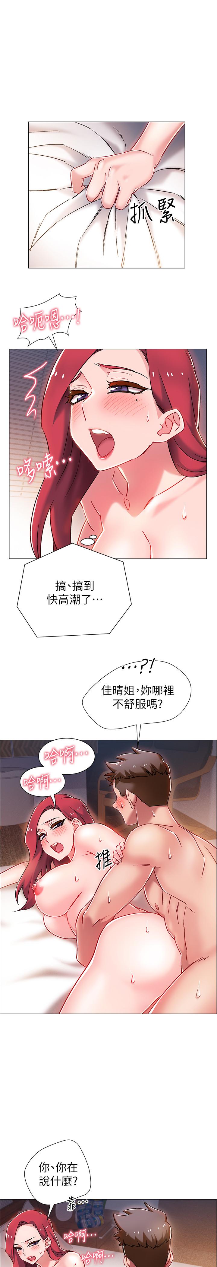 《入伍倒數中》漫画 第7話-一發不可收拾的性慾