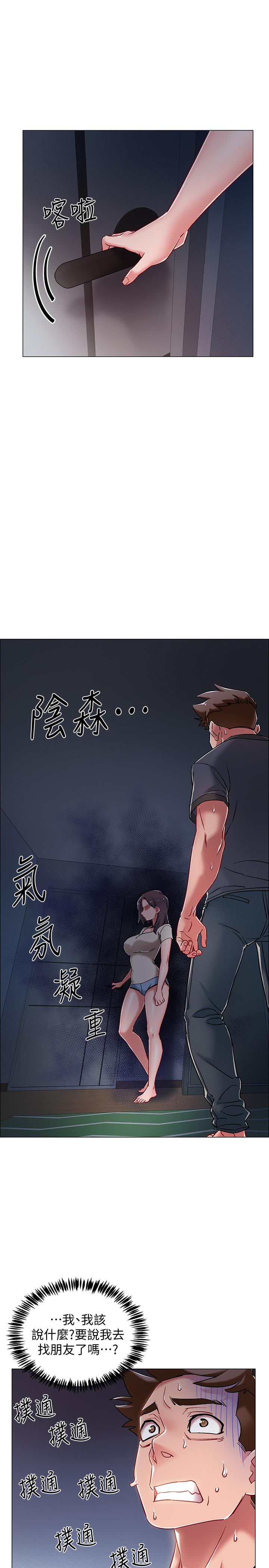 《入伍倒數中》漫画 第8話-語出驚人的佳晴姐