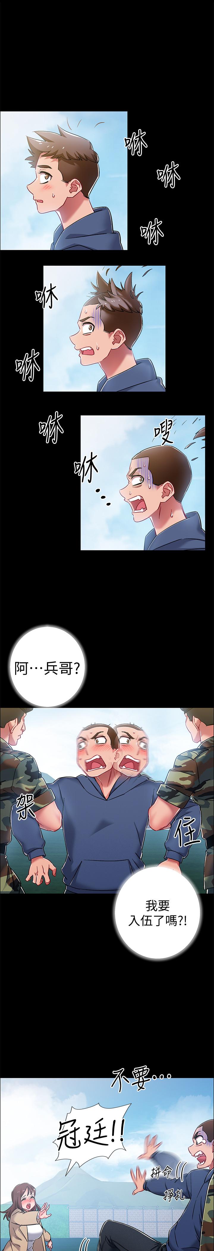 《入伍倒數中》漫画 第8話-語出驚人的佳晴姐