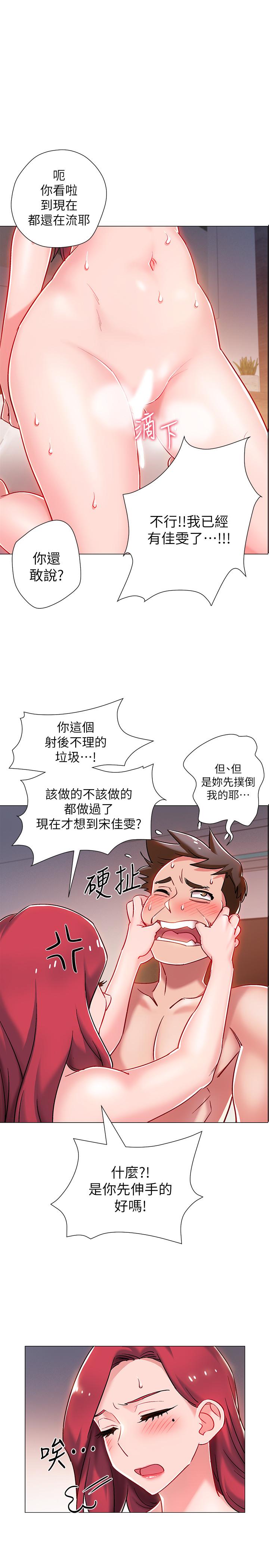 《入伍倒數中》漫画 第8話-語出驚人的佳晴姐