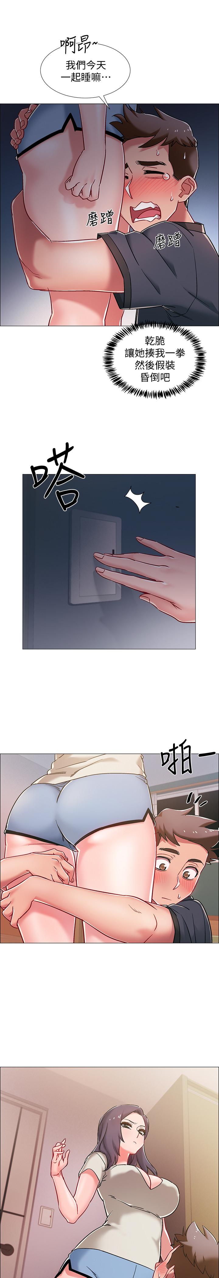 《入伍倒數中》漫画 第8話-語出驚人的佳晴姐