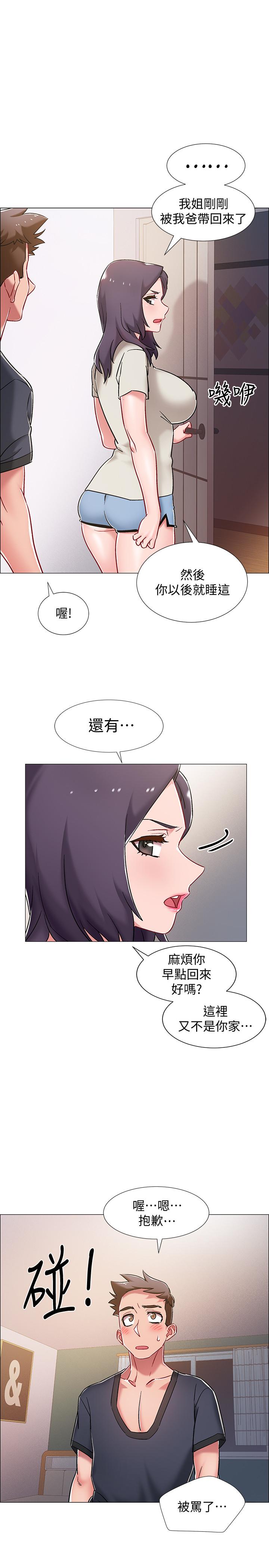 《入伍倒數中》漫画 第8話-語出驚人的佳晴姐