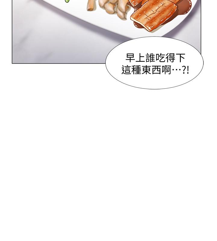 《入伍倒數中》漫画 第8話-語出驚人的佳晴姐