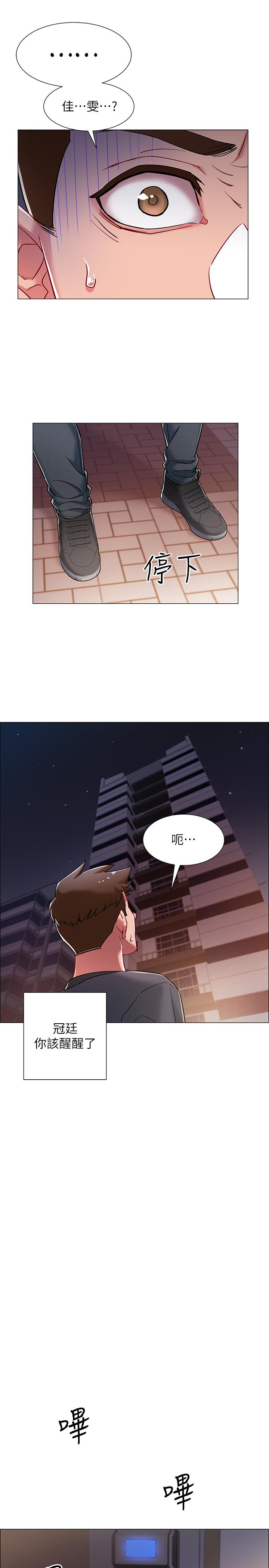 《入伍倒數中》漫画 第8話-語出驚人的佳晴姐