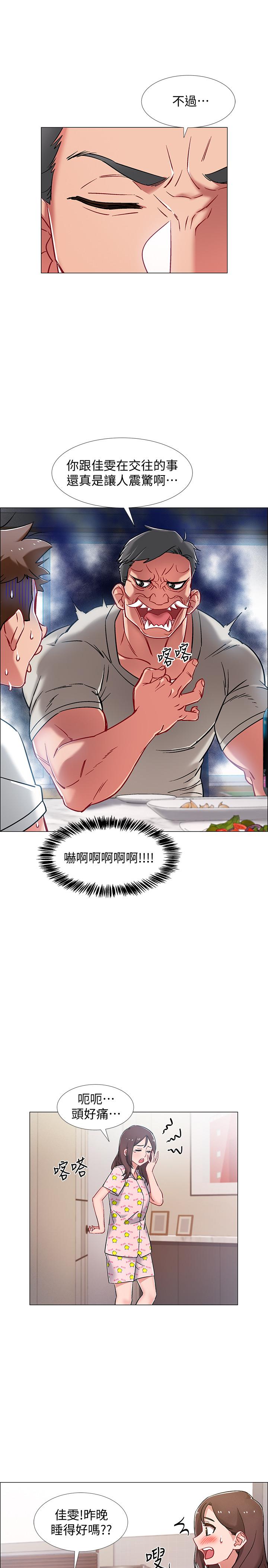 《入伍倒數中》漫画 第8話-語出驚人的佳晴姐