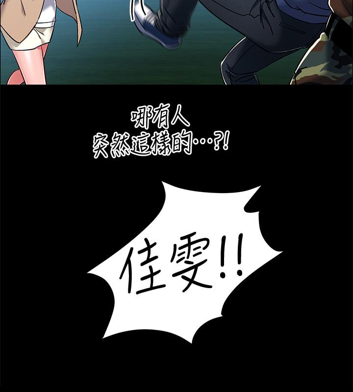 《入伍倒數中》漫画 第8話-語出驚人的佳晴姐