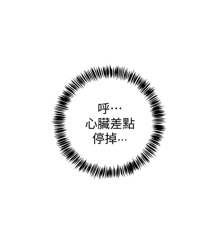 《入伍倒數中》漫画 第8話-語出驚人的佳晴姐