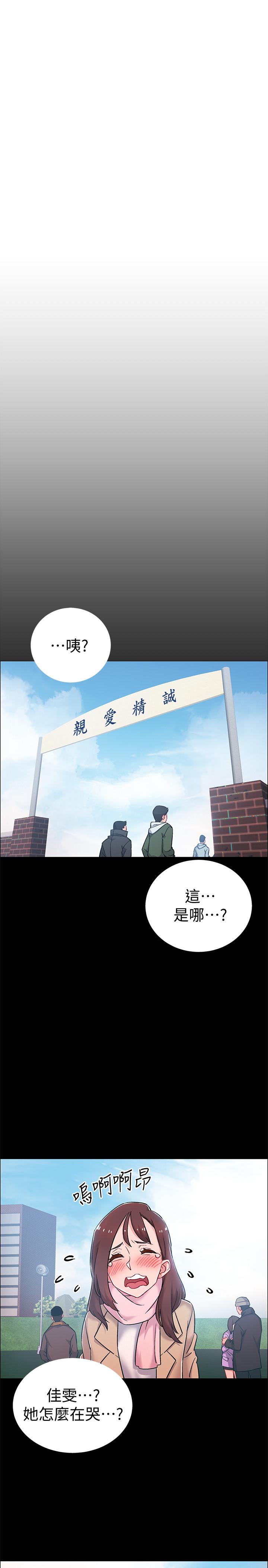 《入伍倒數中》漫画 第8話-語出驚人的佳晴姐