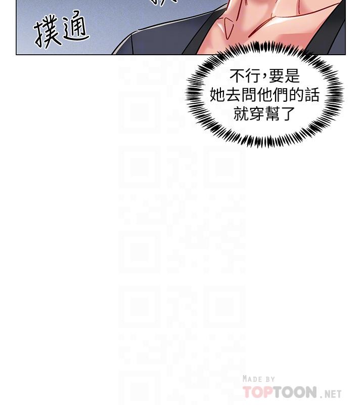 《入伍倒數中》漫画 第8話-語出驚人的佳晴姐