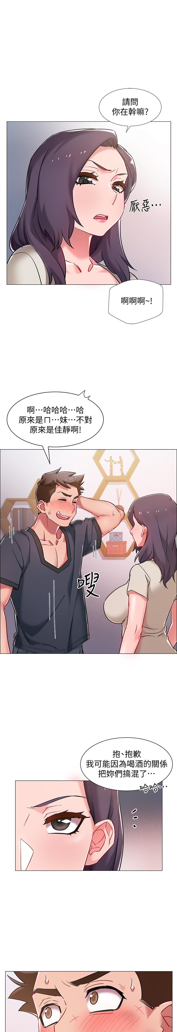 《入伍倒數中》漫画 第8話-語出驚人的佳晴姐