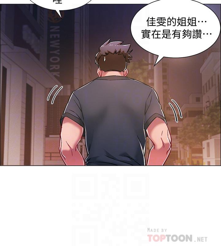 《入伍倒數中》漫画 第8話-語出驚人的佳晴姐