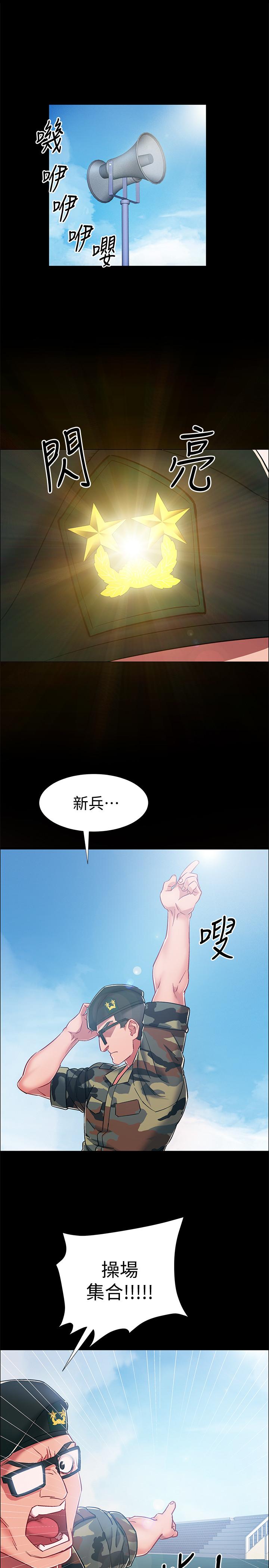 《入伍倒數中》漫画 第8話-語出驚人的佳晴姐