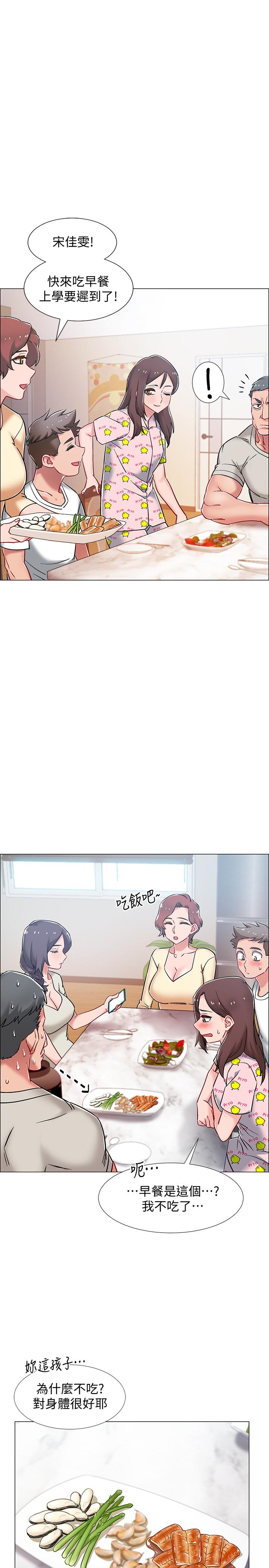 《入伍倒數中》漫画 第8話-語出驚人的佳晴姐