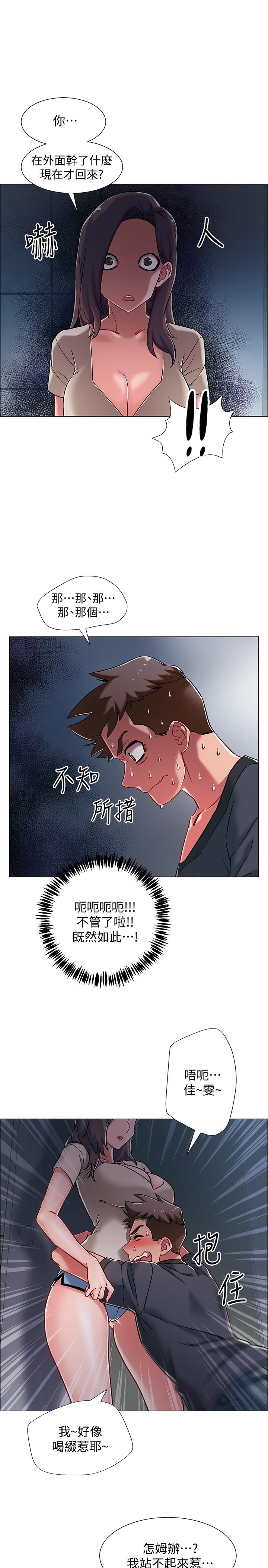 《入伍倒數中》漫画 第8話-語出驚人的佳晴姐