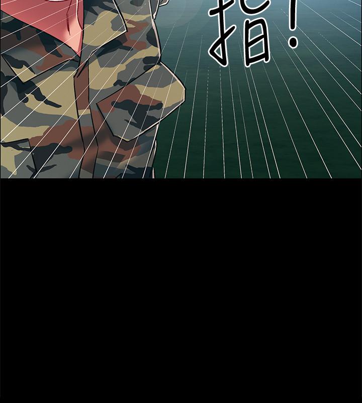 《入伍倒數中》漫画 第8話-語出驚人的佳晴姐