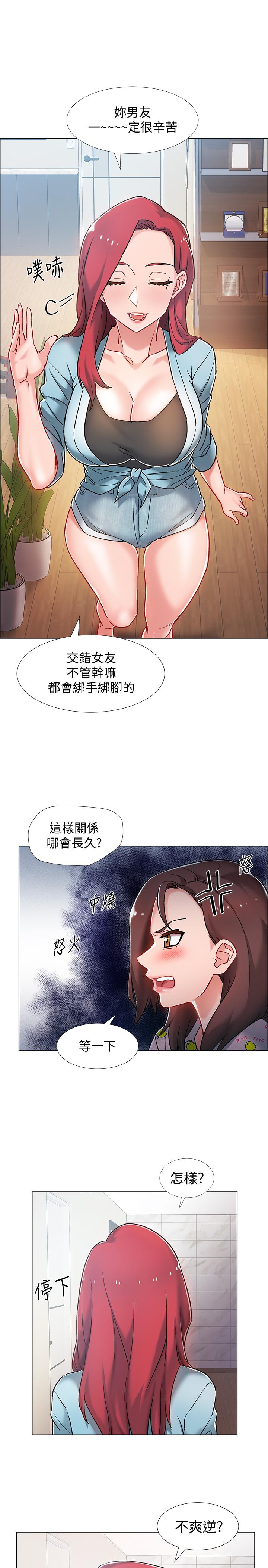 《入伍倒數中》漫画 第9話-沉迷於性愛的她