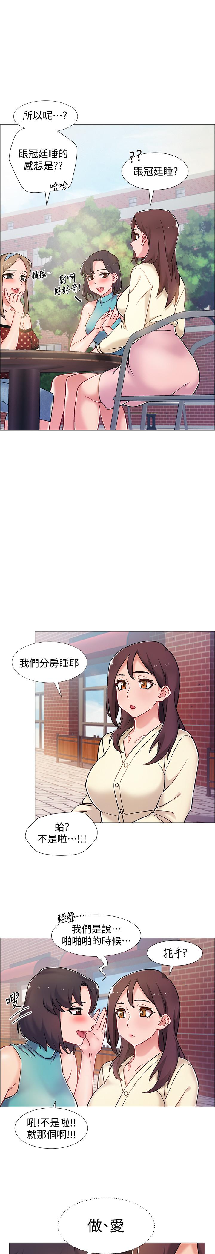 《入伍倒數中》漫画 第9話-沉迷於性愛的她