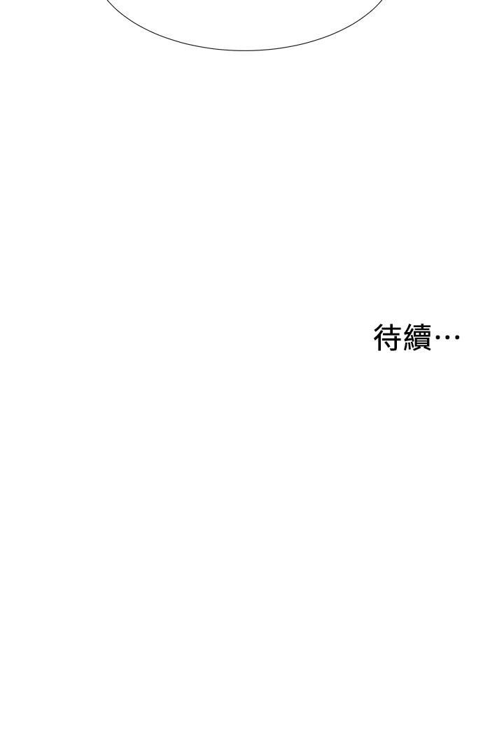 《入伍倒數中》漫画 第9話-沉迷於性愛的她