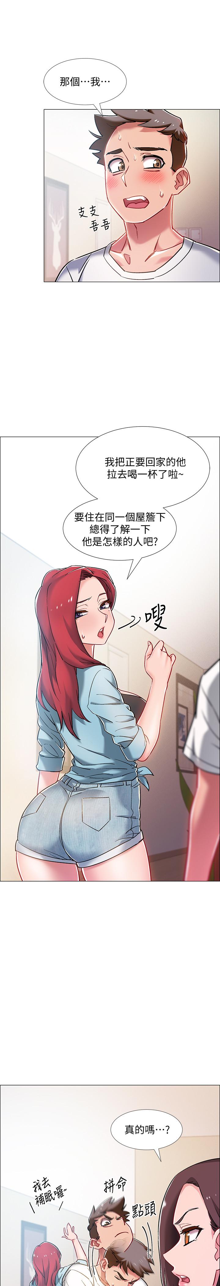 《入伍倒數中》漫画 第9話-沉迷於性愛的她