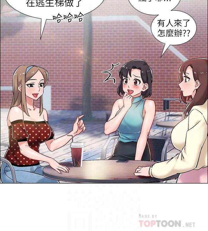 《入伍倒數中》漫画 第9話-沉迷於性愛的她