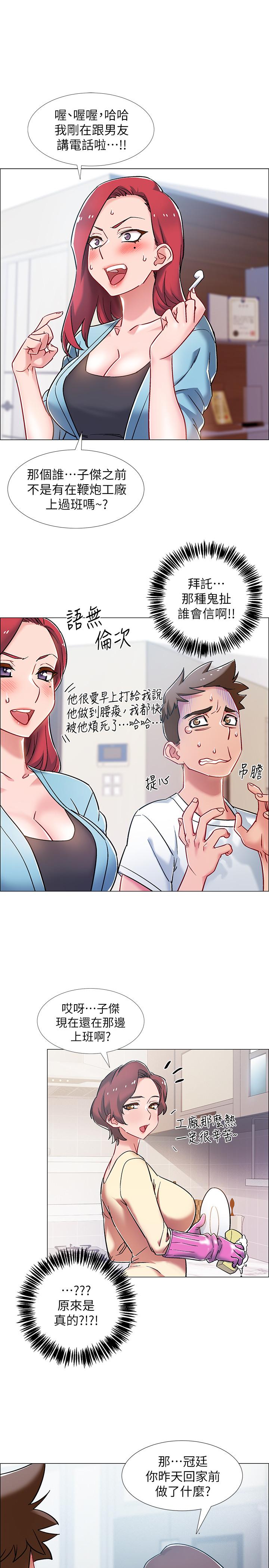 《入伍倒數中》漫画 第9話-沉迷於性愛的她