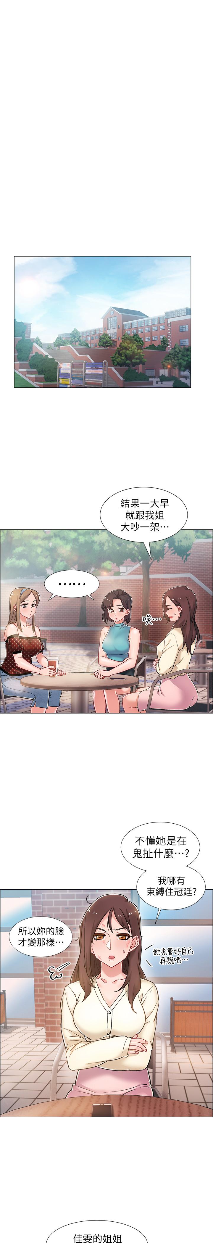 《入伍倒數中》漫画 第9話-沉迷於性愛的她