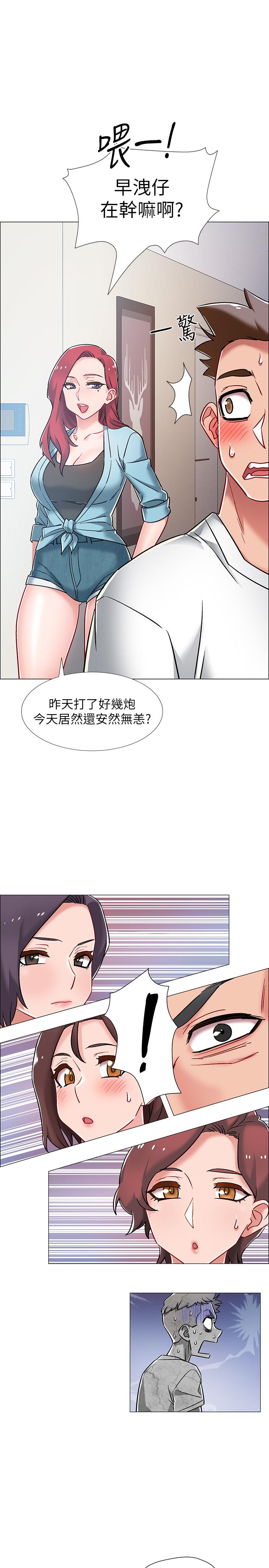 《入伍倒數中》漫画 第9話-沉迷於性愛的她