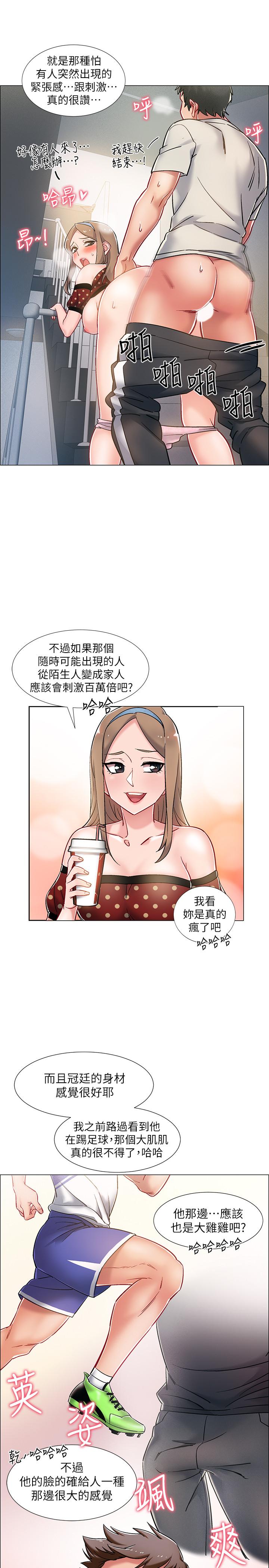 《入伍倒數中》漫画 第9話-沉迷於性愛的她
