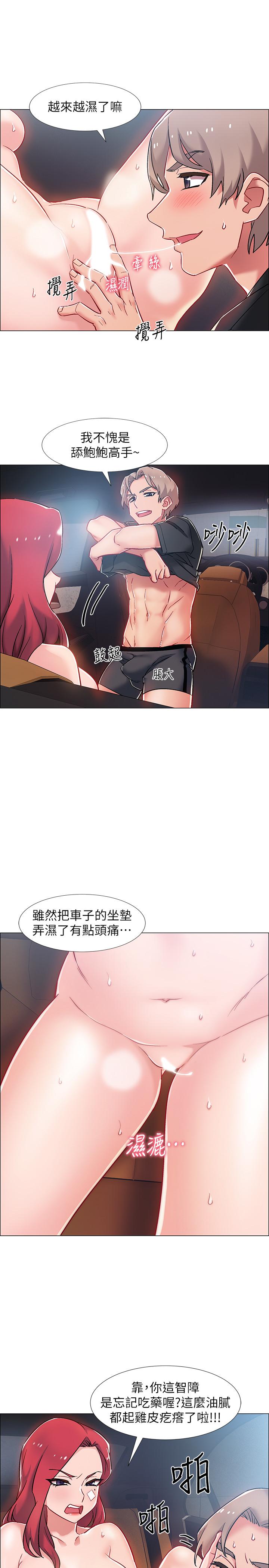 《入伍倒數中》漫画 第9話-沉迷於性愛的她