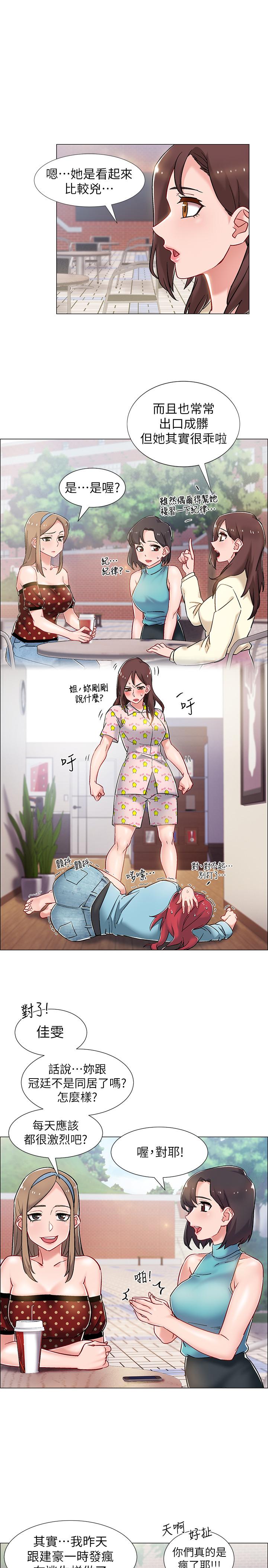 《入伍倒數中》漫画 第9話-沉迷於性愛的她