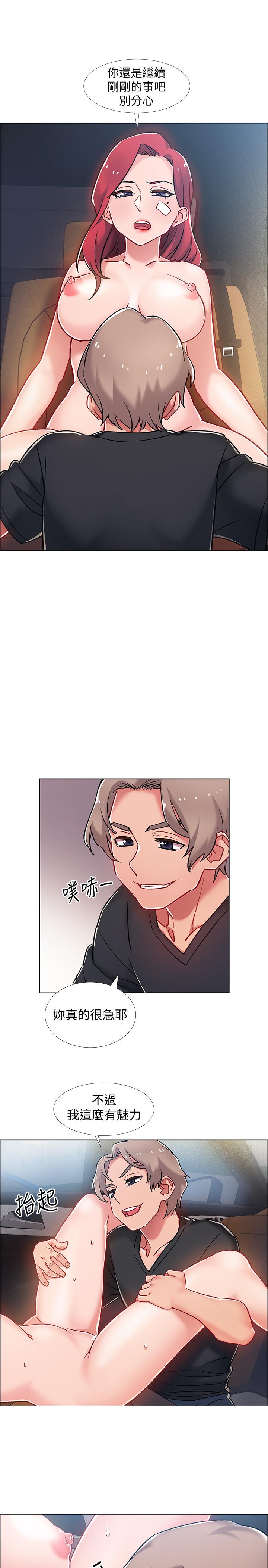 《入伍倒數中》漫画 第9話-沉迷於性愛的她