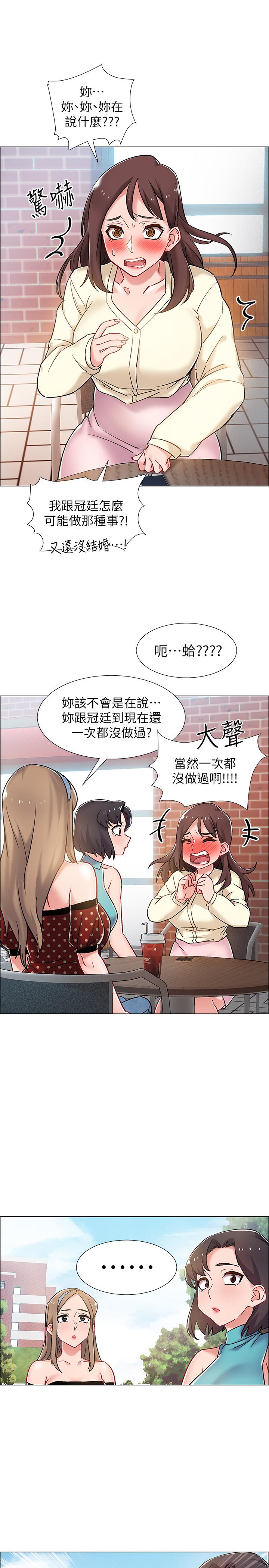 《入伍倒數中》漫画 第9話-沉迷於性愛的她