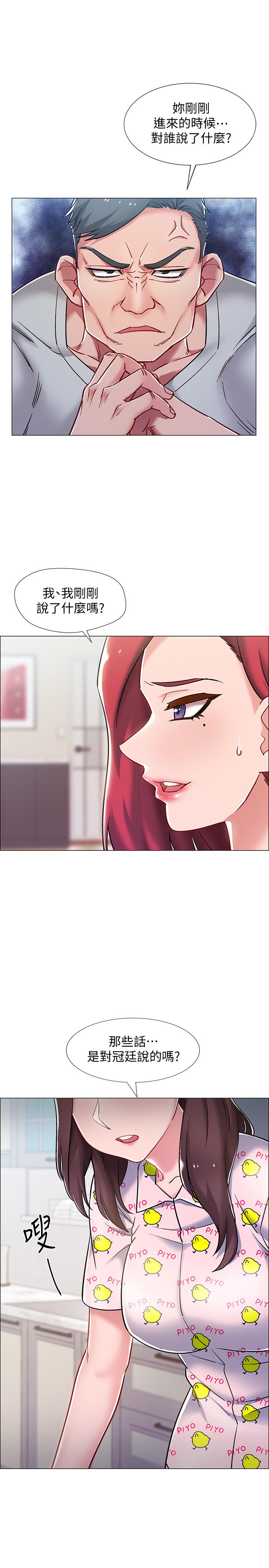 《入伍倒數中》漫画 第9話-沉迷於性愛的她