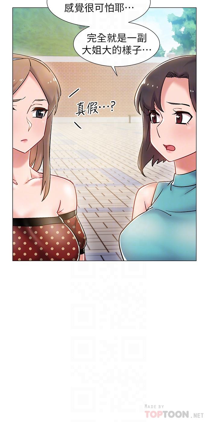 《入伍倒數中》漫画 第9話-沉迷於性愛的她