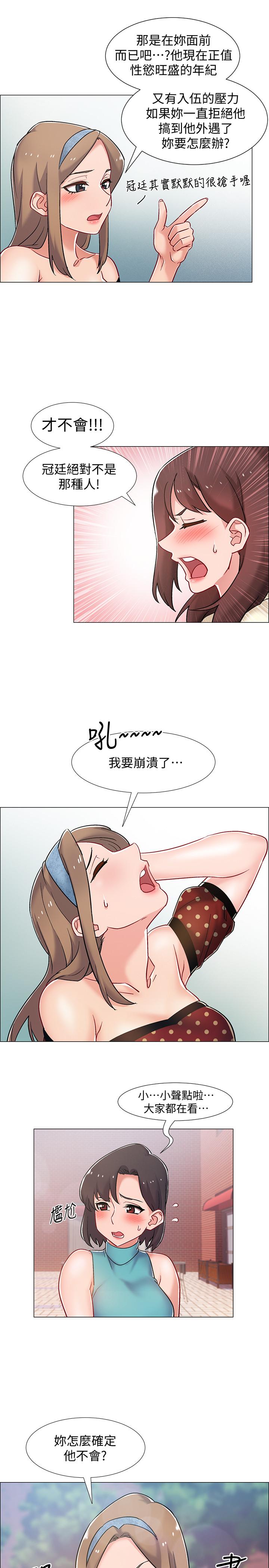 《入伍倒數中》漫画 第10話-只有那小子能滿足我