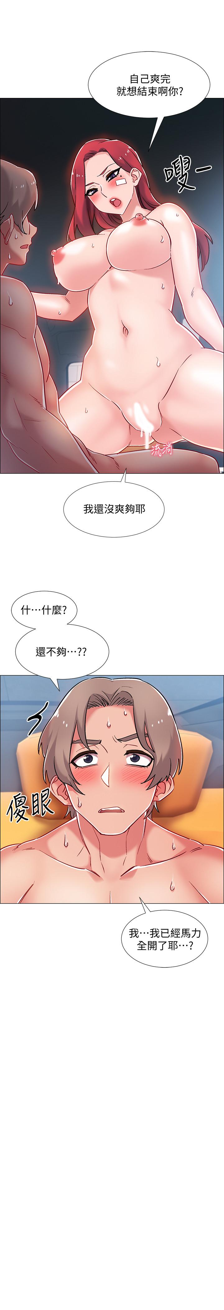 《入伍倒數中》漫画 第10話-只有那小子能滿足我
