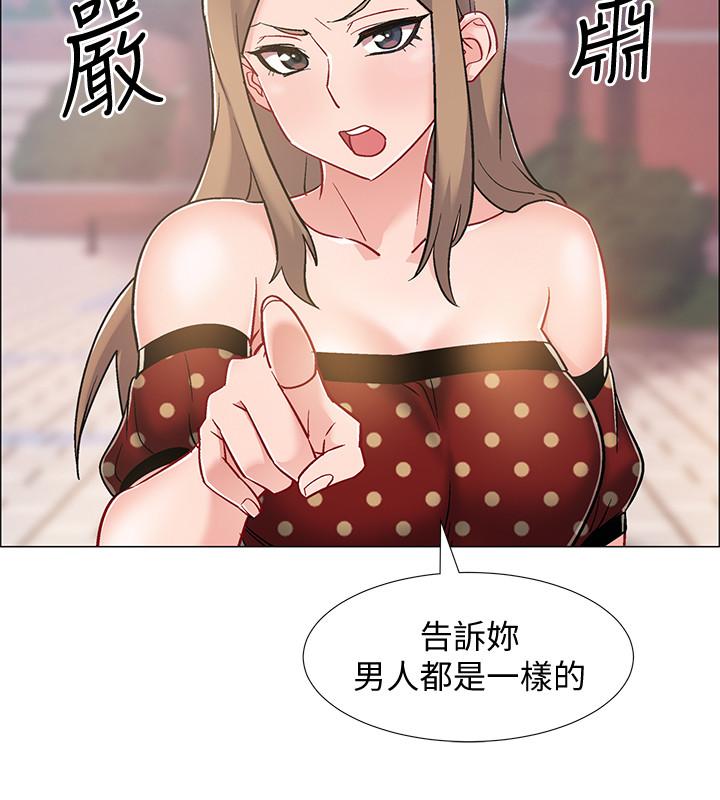 《入伍倒數中》漫画 第10話-只有那小子能滿足我