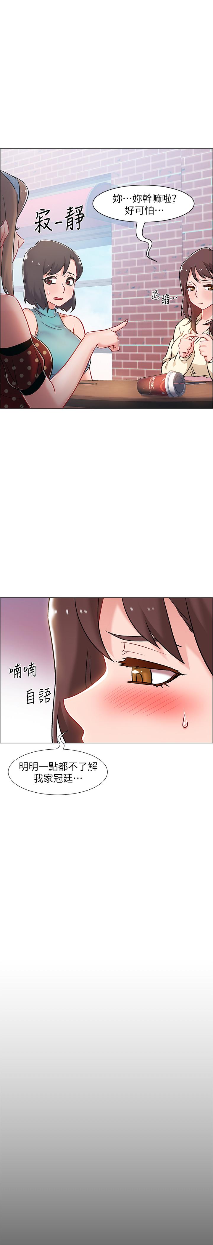 《入伍倒數中》漫画 第10話-只有那小子能滿足我