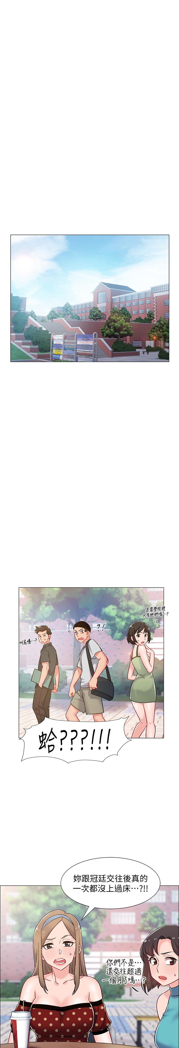 《入伍倒數中》漫画 第10話-只有那小子能滿足我