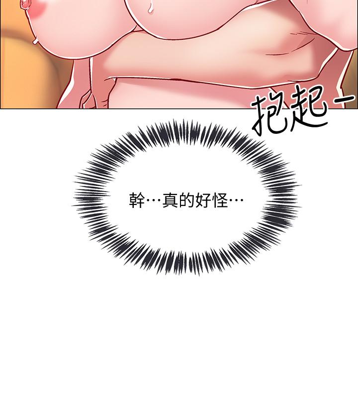 《入伍倒數中》漫画 第10話-只有那小子能滿足我