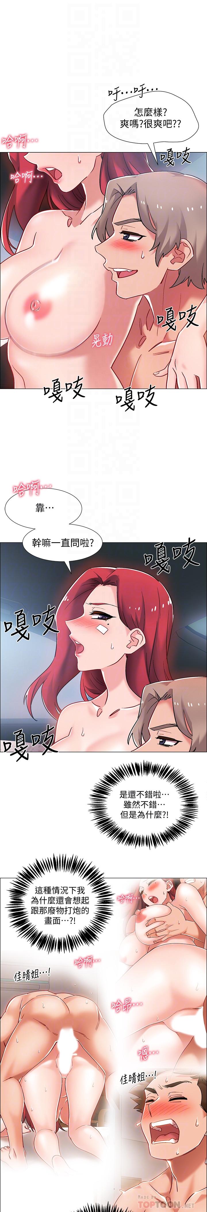 《入伍倒數中》漫画 第10話-只有那小子能滿足我