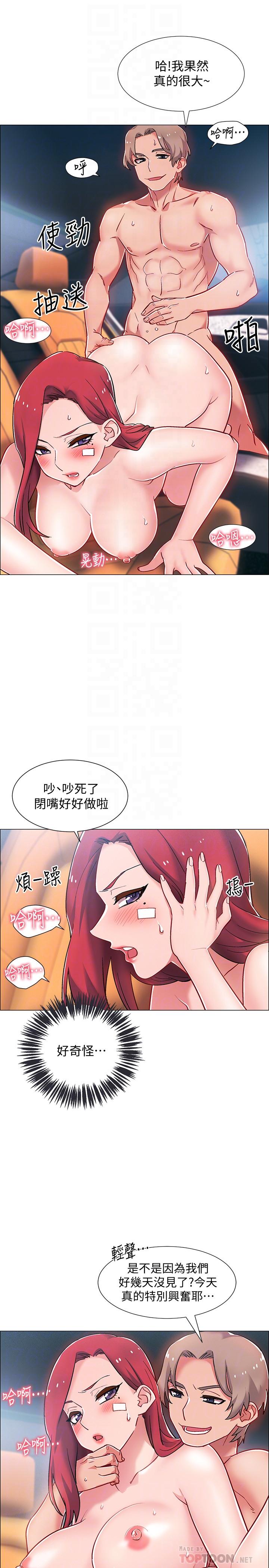 《入伍倒數中》漫画 第10話-只有那小子能滿足我