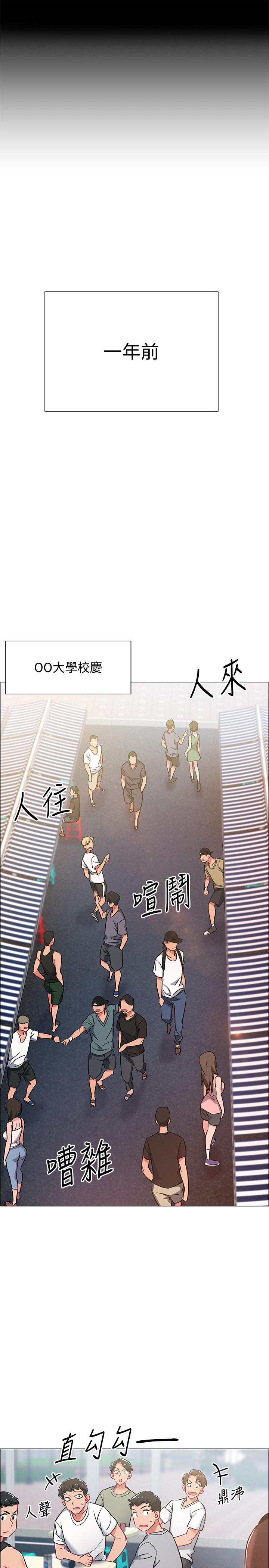 《入伍倒數中》漫画 第10話-只有那小子能滿足我