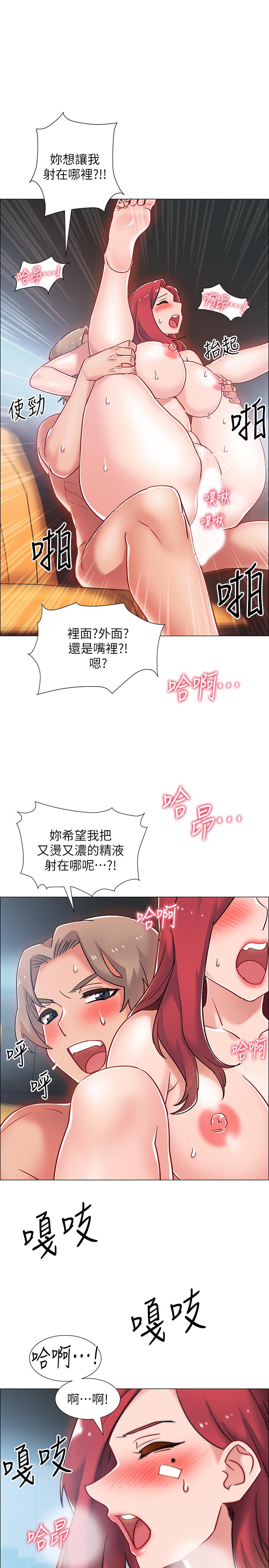 《入伍倒數中》漫画 第10話-只有那小子能滿足我