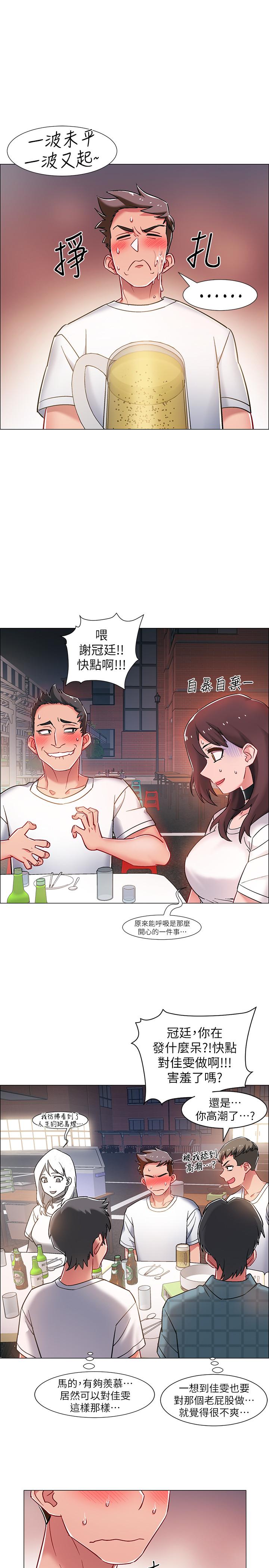 《入伍倒數中》漫画 第11話-佳雯身邊色迷迷的視線