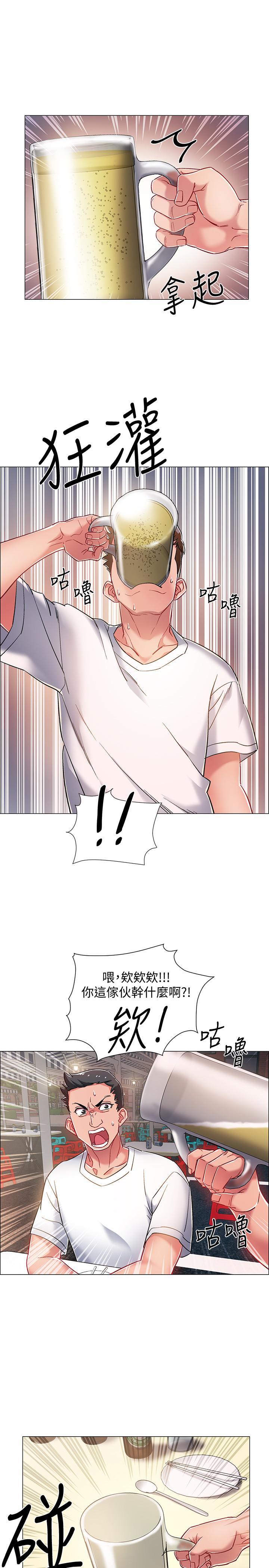 《入伍倒數中》漫画 第11話-佳雯身邊色迷迷的視線