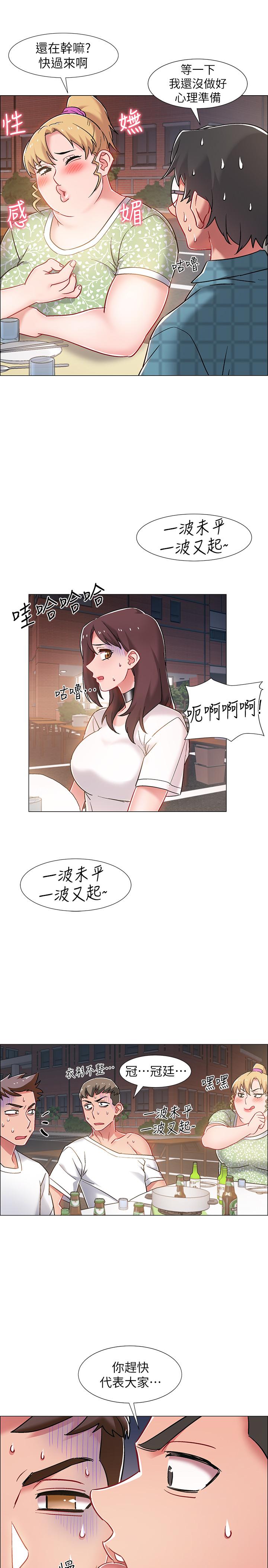 《入伍倒數中》漫画 第11話-佳雯身邊色迷迷的視線