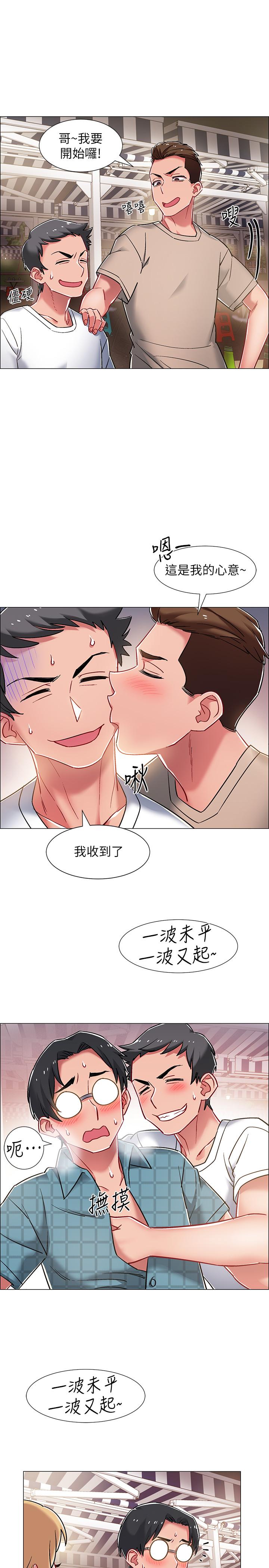 《入伍倒數中》漫画 第11話-佳雯身邊色迷迷的視線